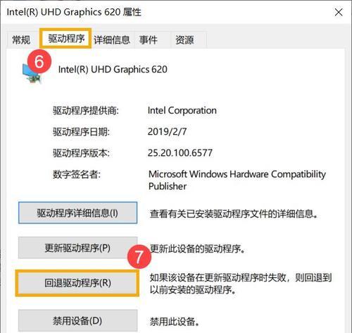 Win10电脑频繁蓝屏问题的解决方法（从根本解决Win10电脑频繁蓝屏的困扰）  第2张