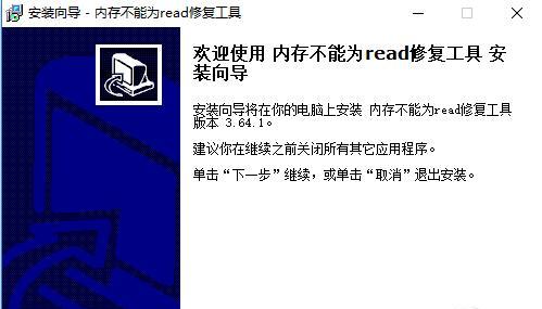 解决电脑无法开机的问题——0x00000000内存read错误（排查和修复0x00000000内存read错误的方法及注意事项）  第1张