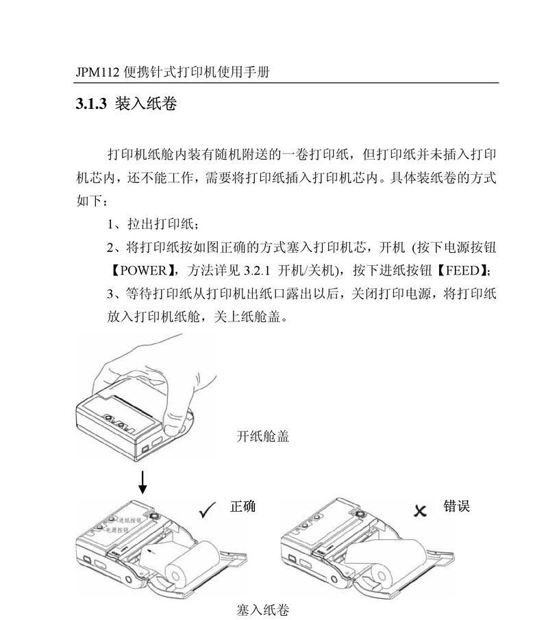 电脑与打印机连接教程（简单易行的步骤解析）  第2张