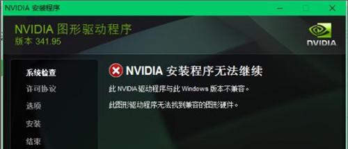 如何打开NVIDIA控制面板——解决图形设置问题的关键  第1张