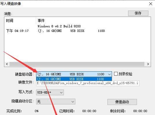 使用UltraISO制作ISO镜像文件的方法及步骤（学习如何通过UltraISO制作ISO镜像文件）  第2张