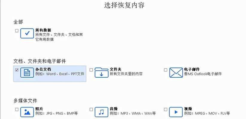 重装电脑系统后如何还原以前文件夹（使用备份和云存储来快速恢复个人文件）  第1张