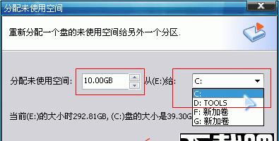 电脑硬盘分区合并的方法与步骤（快速合并硬盘分区）  第2张