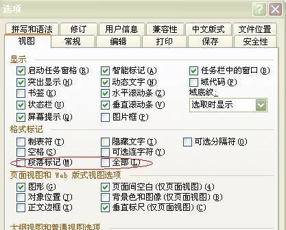 Word目录的自动生成及使用技巧（简单实用的目录生成方法与注意事项）  第3张