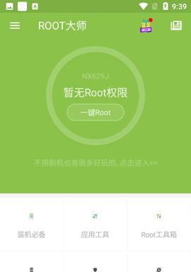 一键root精灵——简便开启手机ROOT权限（快捷）  第1张