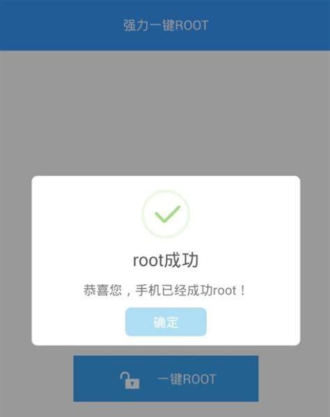 一键root精灵——简便开启手机ROOT权限（快捷）  第3张