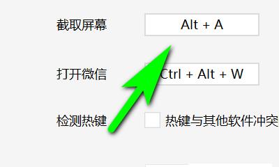 电脑截屏技巧（掌握电脑截屏的三个关键键）  第1张