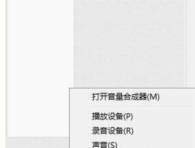 笔记本电脑无声音问题解决方法（探索笔记本电脑无声音问题的原因与解决方案）  第2张