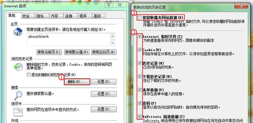 IE缓存文件的存储位置及管理方法（探索IE缓存文件存储路径并学会有效管理）  第3张