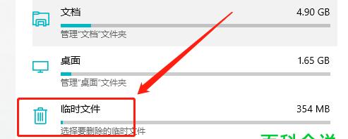 解决无法删除文件的问题（如何应对无法删除的文件及其解决方法）  第2张