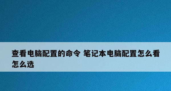 如何选择适合自己的台式电脑配置（从性能到价格）  第3张