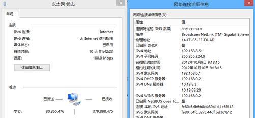 Win8配置要求高吗（探究Win8操作系统的硬件配置要求及性能表现）  第1张