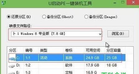 Win8配置要求高吗（探究Win8操作系统的硬件配置要求及性能表现）  第3张