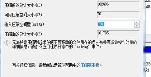 解决电脑C盘空间不足的有效方法（轻松清理释放C盘空间）  第3张