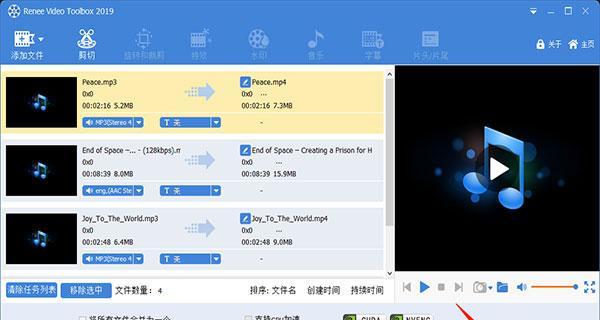 推荐一款优秀的手机音频转换mp3软件（将手机音频格式转换为mp3格式的神器推荐）  第2张