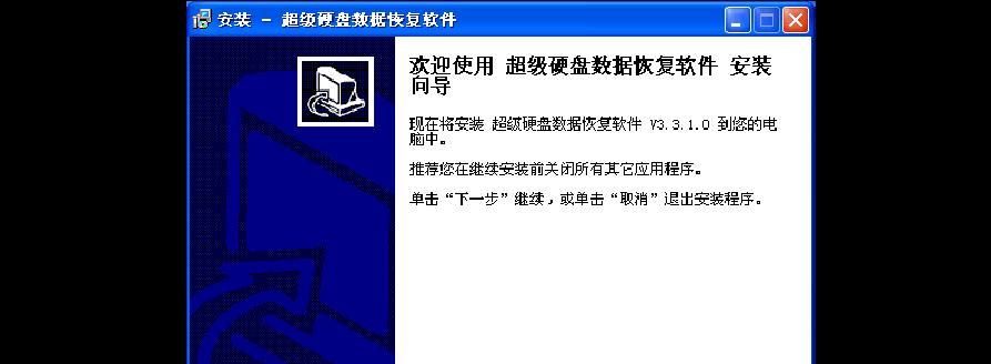 选择最佳的移动硬盘数据恢复软件（从功能）  第3张