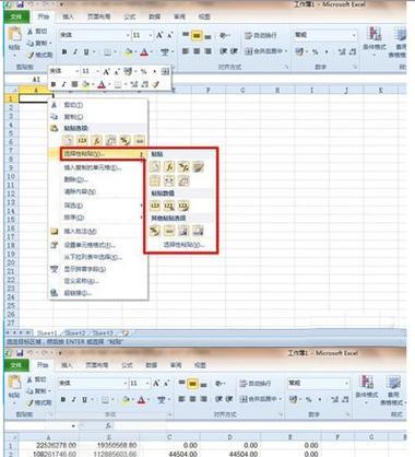 Excel表格基础教程（从入门到精通）  第1张