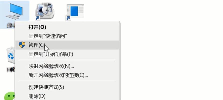 如何解决台式电脑鼠标失灵的问题（简单有效的一键修复方法教程）  第1张