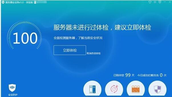 选择最佳ARP防火墙软件，保护网络安全（比较市场上几种流行的ARP防火墙软件）  第3张