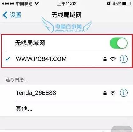 如何设置无线路由器密码（手机操作简便）  第3张