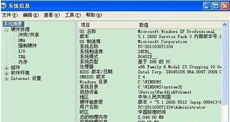 掌握电脑配置基本知识，让你的电脑更高效（解读电脑硬件配置和优化方法）  第2张