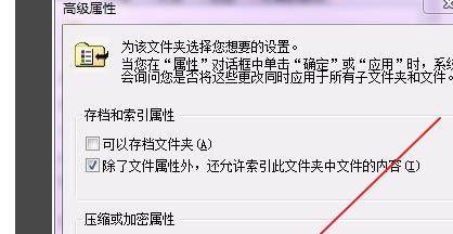 保护个人隐私，电脑文件加密利器（以电脑上的文件怎样加密）  第3张