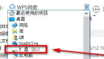 如何将车载U盘格式转换为主题（简单操作让您的车载U盘更具个性化）  第2张