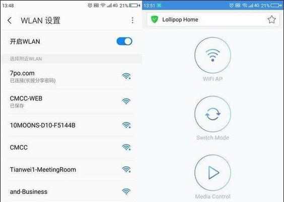 手机WiFi连接无法上网的解决方法（解决手机WiFi连接问题）  第2张