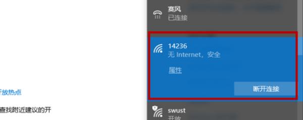 电脑笔记本如何连接WiFi（连接WiFi的步骤和技巧）  第1张