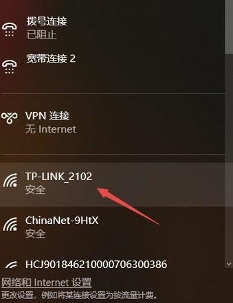 电脑笔记本如何连接WiFi（连接WiFi的步骤和技巧）  第2张