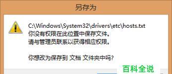 安卓系统中hosts文件的位置及作用（探索安卓系统中hosts文件的重要性和定位）  第2张