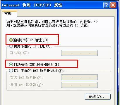 电脑本地连接受限制或无连接的解决方法（解决本地连接问题）  第3张