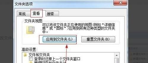 Win7文件夹显示设置教程（如何显示隐藏的文件夹）  第1张