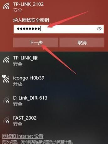 如何连接别人家的WiFi（详细步骤教你轻松使用陌生WiFi）  第1张