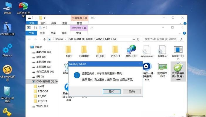 如何重装Win7系统进行还原（简单步骤教你重装Win7系统并进行还原）  第2张