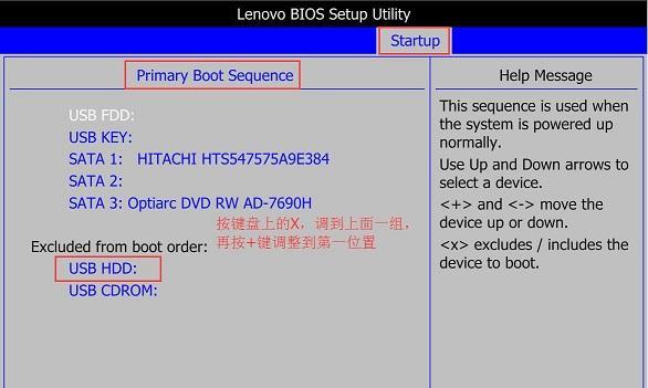 联想按F2进入BIOS教程（轻松进入BIOS设置）  第2张