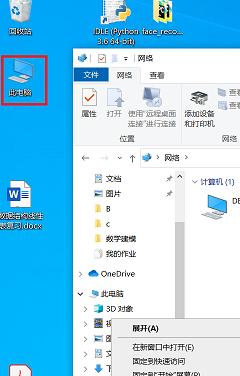 Win10设置保护色后Word未变为主题的解决方法（遇到问题）  第3张