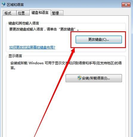 Win7恢复出厂设置教程（详解Win7如何恢复出厂设置）  第2张