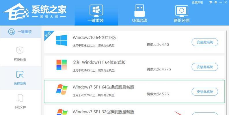 使用U盘安装Win7系统的步骤图解（简单易行的Win7系统安装教程）  第2张