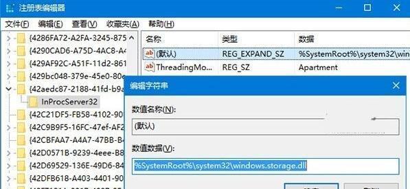 掌握注册表编辑器的键盘操作技巧（提高效率）  第2张