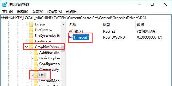 掌握注册表编辑器的键盘操作技巧（提高效率）  第3张