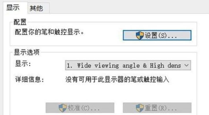 Win10电脑底部任务栏点不动的解决方法（解决Win10底部任务栏无法点击的实用技巧）  第2张