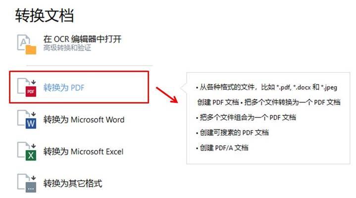 使用Word转换为PDF的简便方法（快速将文档从Word转换为PDF格式的步骤和技巧）  第3张