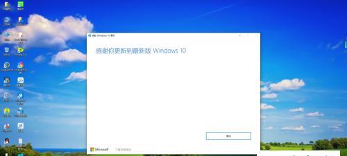 Win10更新到最新版本需要多长时间（了解Win10更新到最新版本所需的时间和步骤）  第3张