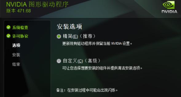 NVIDIA控制面板消失（解决NVIDIA控制面板不见的有效方法与技巧）  第1张