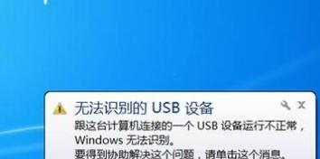 如何应对U盘提示格式化的问题（解决U盘异常情况的有效方法）  第2张