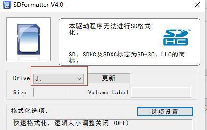 如何应对U盘提示格式化的问题（解决U盘异常情况的有效方法）  第1张