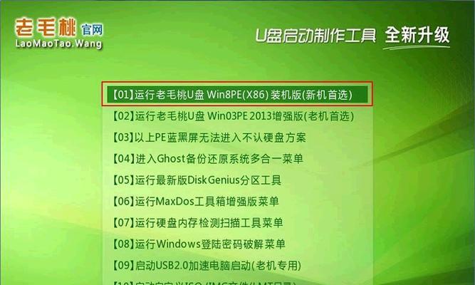 选择最佳的优盘启动盘制作工具（比较几款热门的优盘启动盘制作工具）  第2张