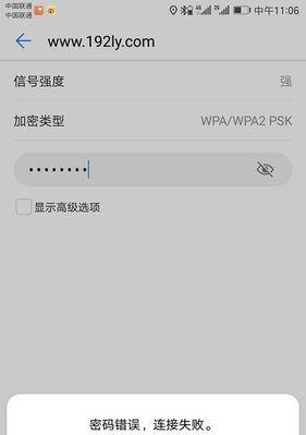 家里WiFi已连接不可上网的原因及解决方法（解决家庭WiFi连接问题的有效方法）  第3张