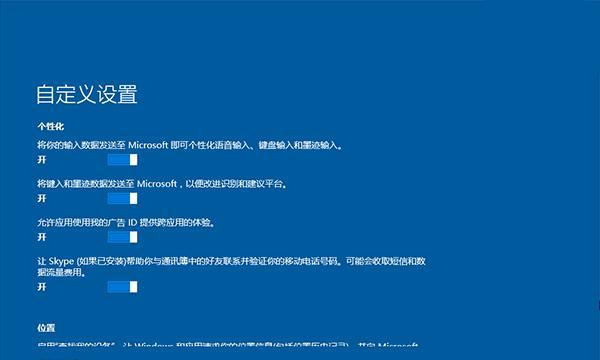 使用U盘安装Win10系统的步骤（详细介绍如何使用U盘在电脑上安装Windows10系统）  第3张